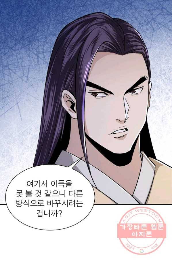 빌런으로 이직하다 68화 6