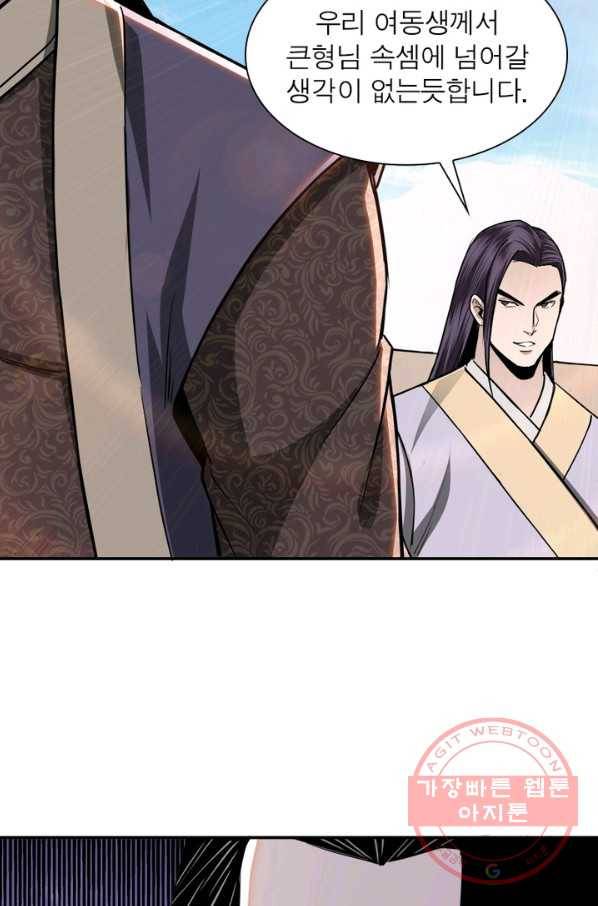 빌런으로 이직하다 68화 19