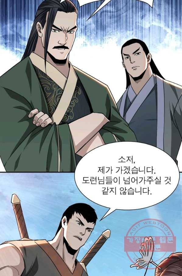 빌런으로 이직하다 68화 21