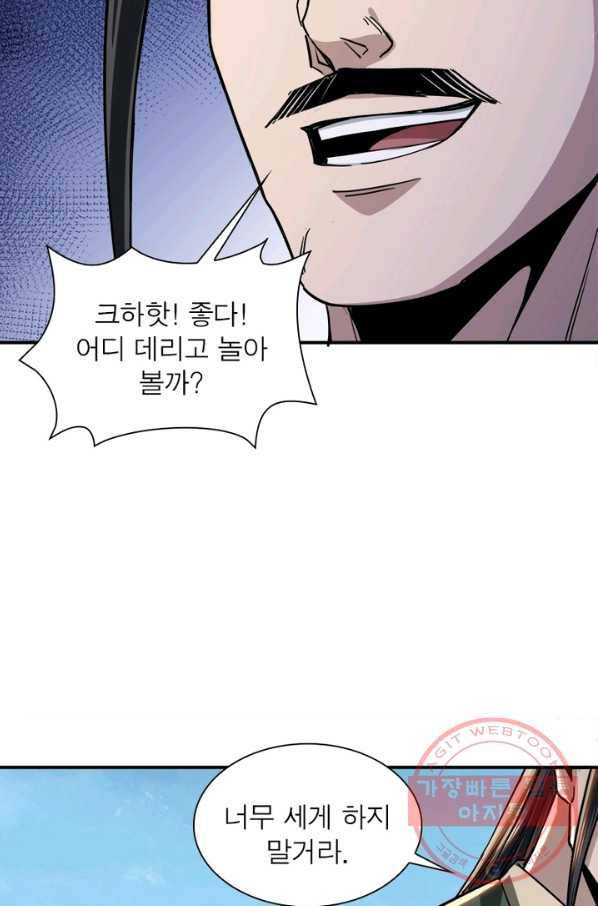 빌런으로 이직하다 68화 30