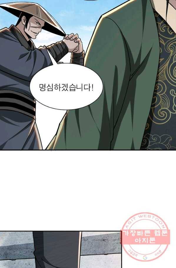 빌런으로 이직하다 68화 31