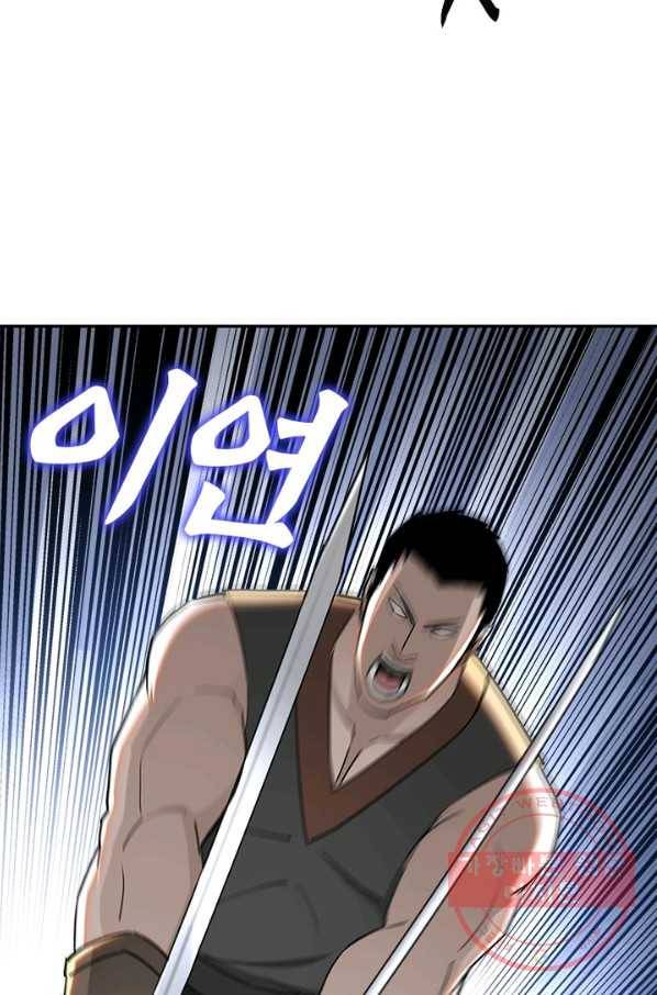 빌런으로 이직하다 68화 35