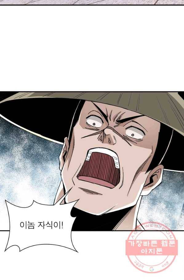 빌런으로 이직하다 68화 48