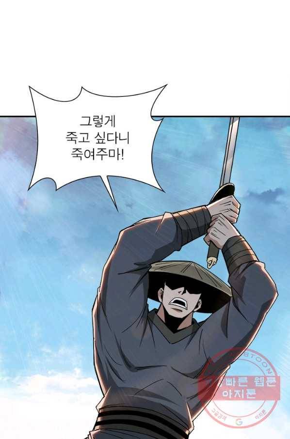 빌런으로 이직하다 68화 49