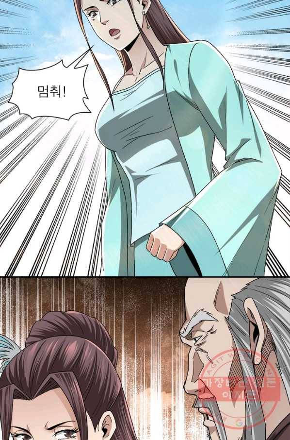 빌런으로 이직하다 68화 51