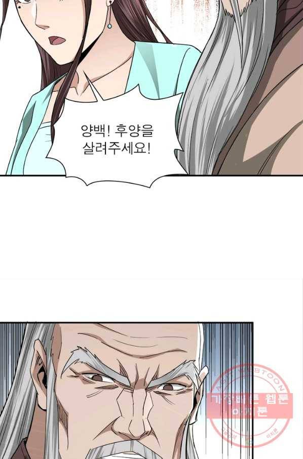빌런으로 이직하다 68화 52