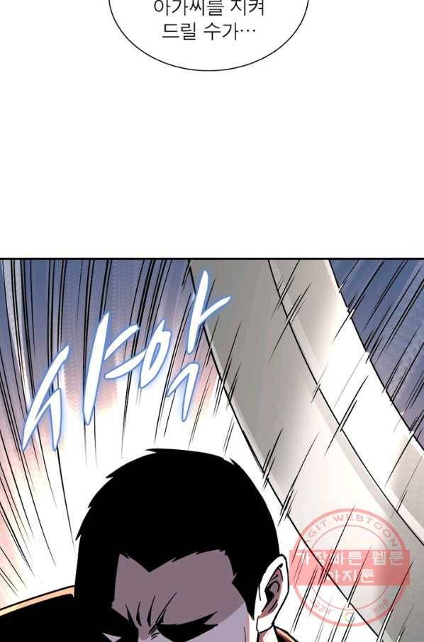 빌런으로 이직하다 68화 57
