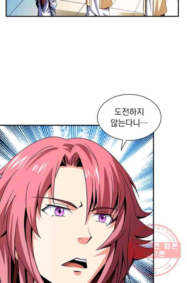 천도 도서관 61화 3