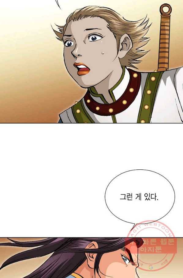 신마 108화 3