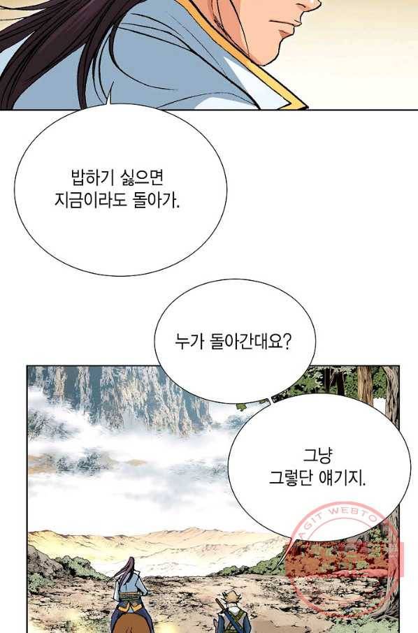 신마 108화 4