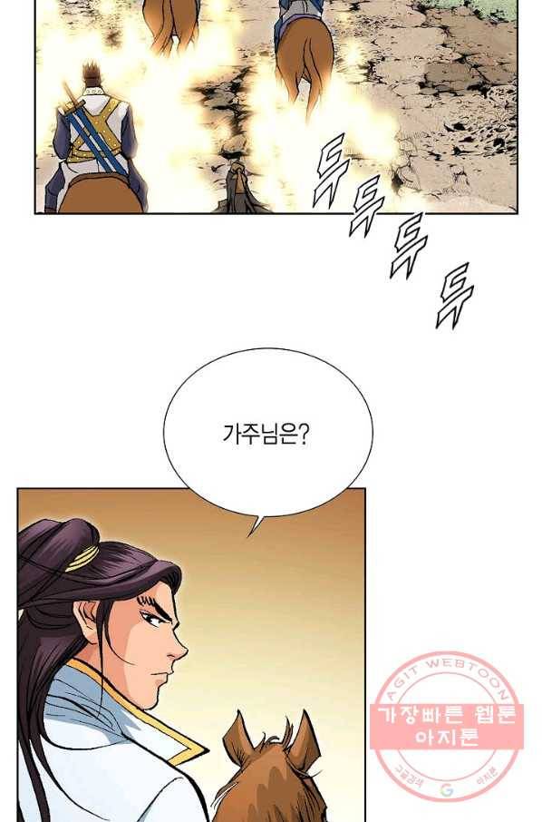 신마 108화 5