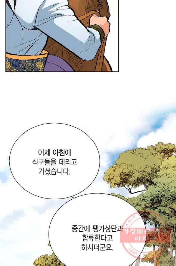 신마 108화 6