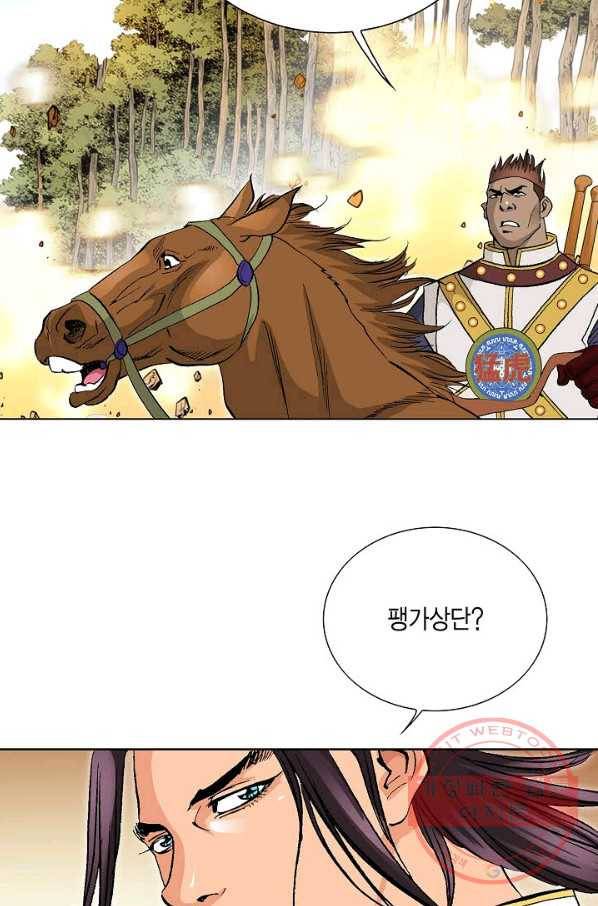 신마 108화 7