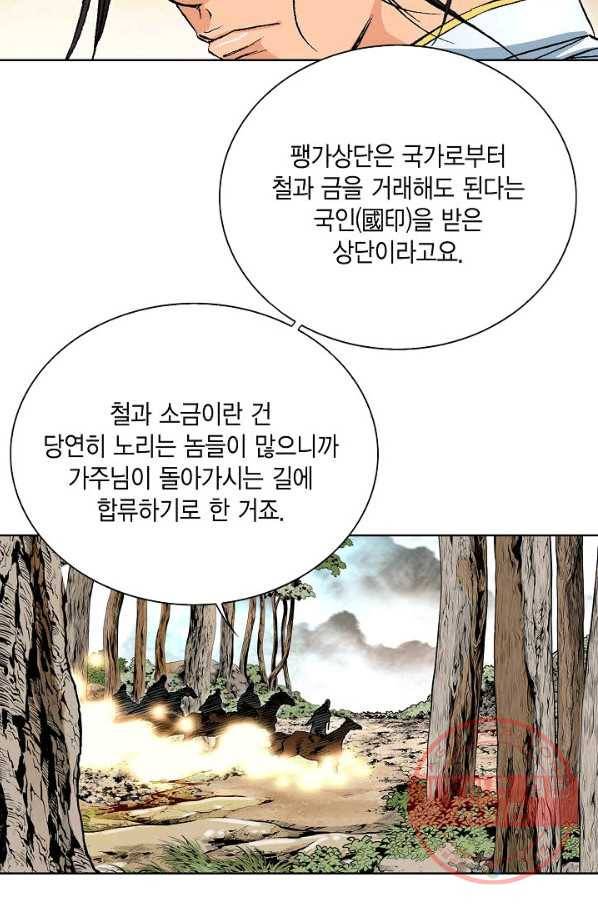 신마 108화 8