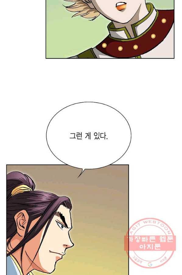 신마 108화 12