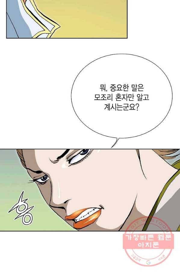 신마 108화 13