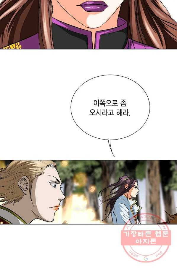 신마 108화 17