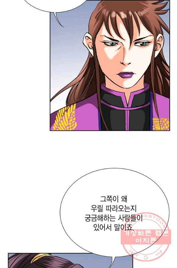 신마 108화 19