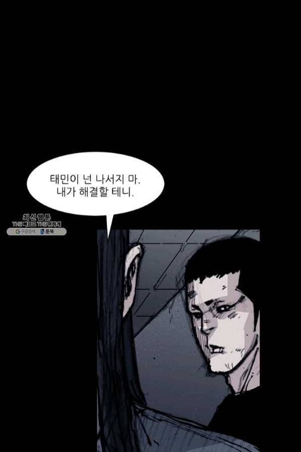 독고3 90화 1