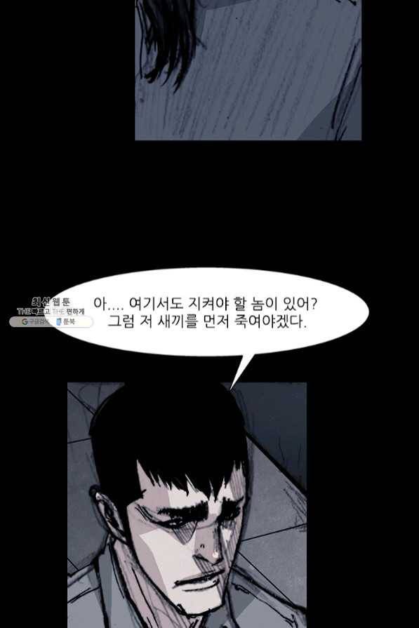 독고3 90화 2