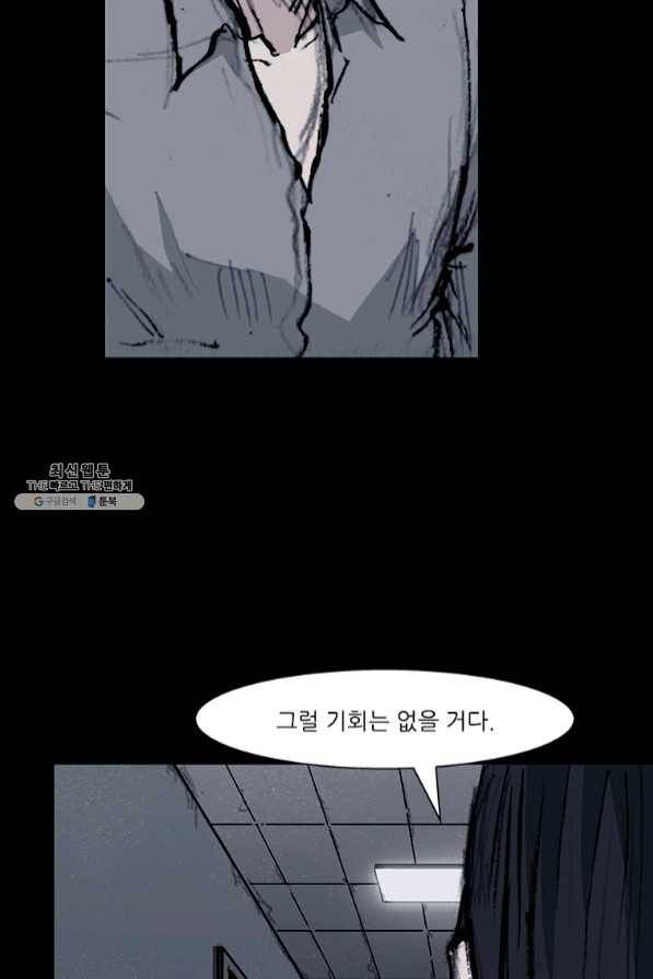 독고3 90화 3