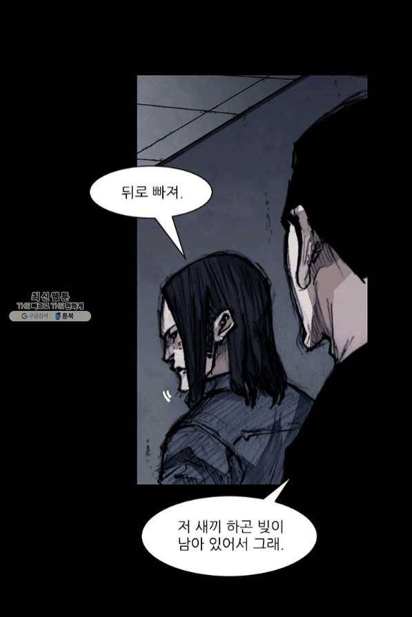 독고3 90화 10