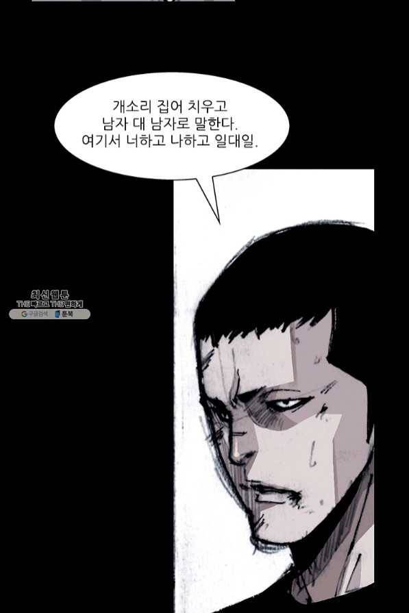 독고3 90화 12