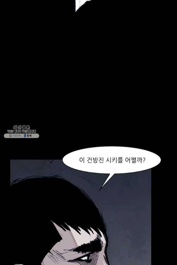 독고3 90화 13