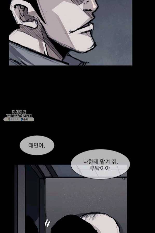 독고3 90화 14
