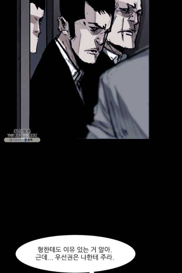 독고3 90화 15