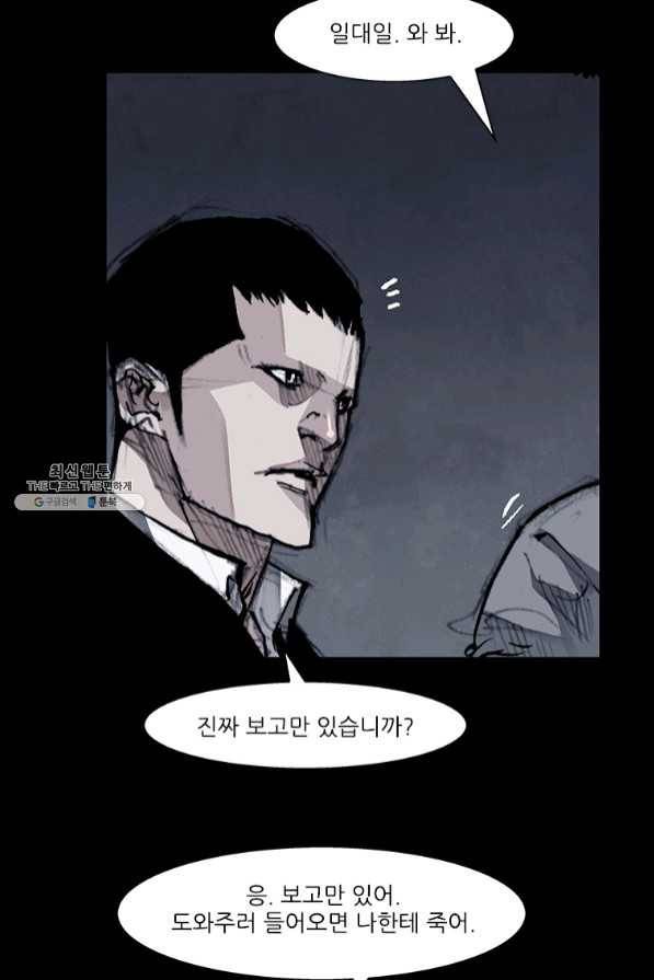 독고3 90화 19