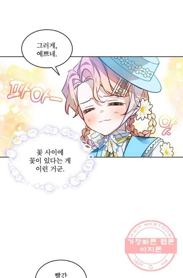비선실세 레이디 24화 4