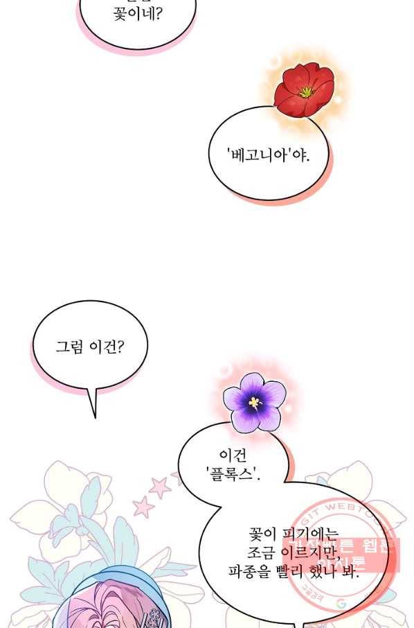 비선실세 레이디 24화 5