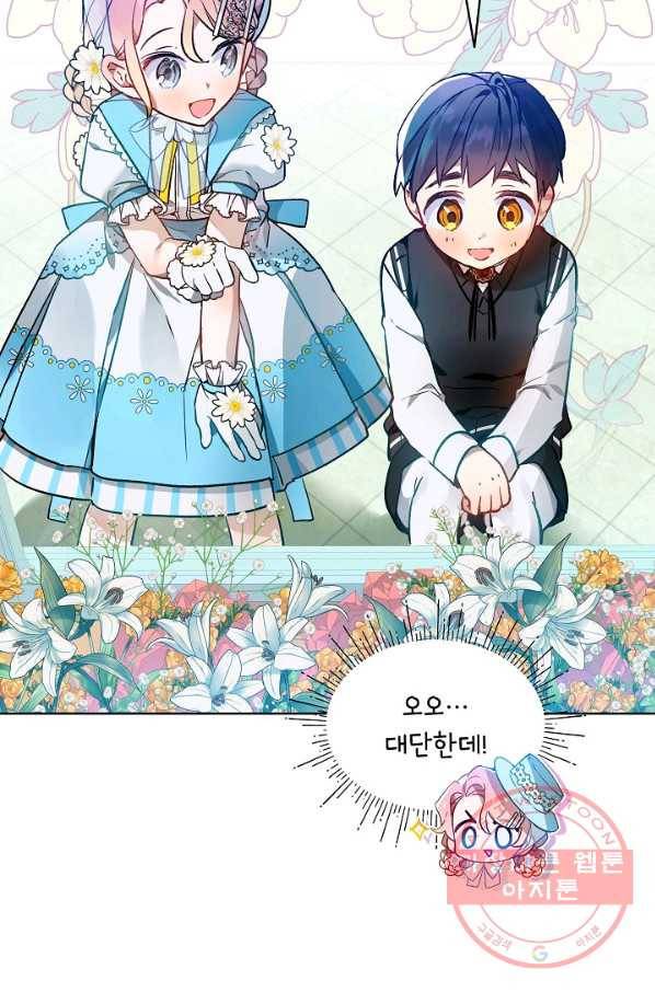 비선실세 레이디 24화 6