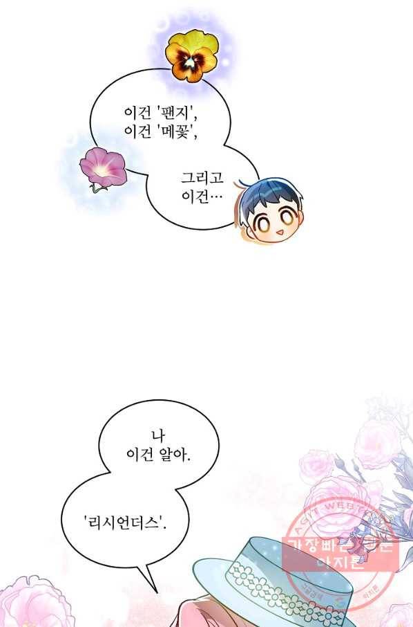 비선실세 레이디 24화 7