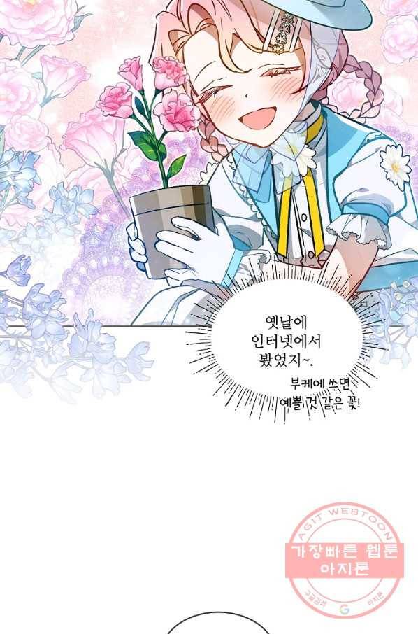 비선실세 레이디 24화 8