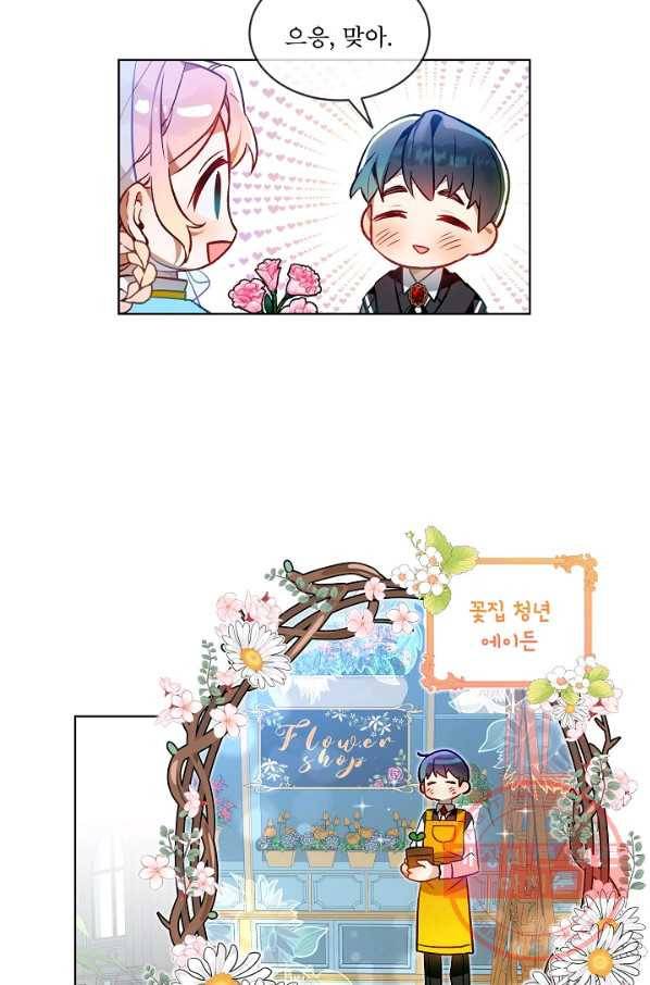 비선실세 레이디 24화 9