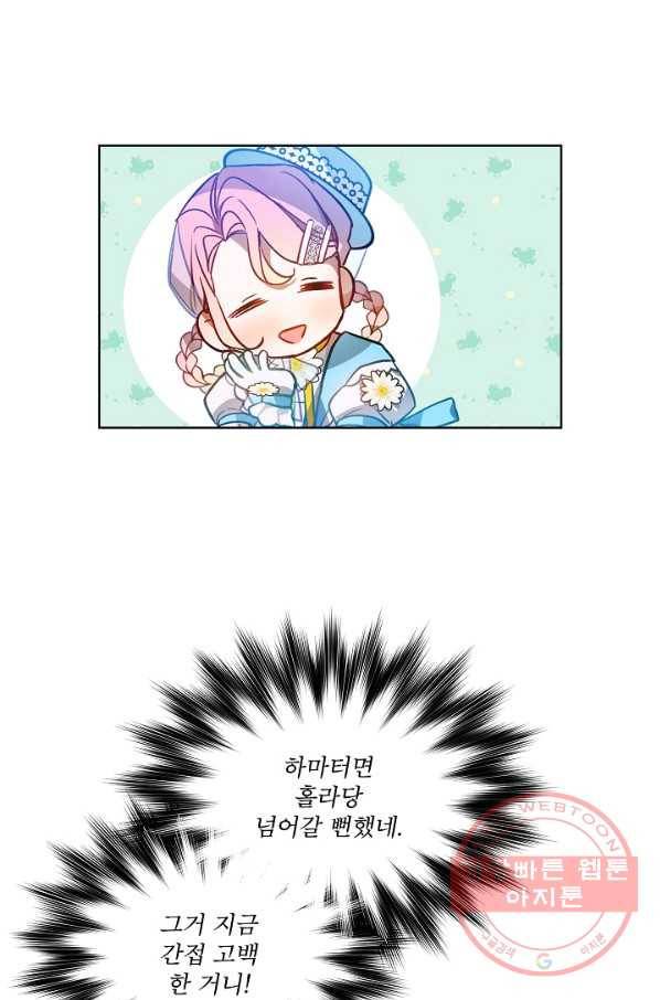 비선실세 레이디 24화 12