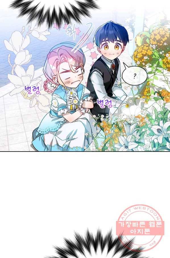 비선실세 레이디 24화 13