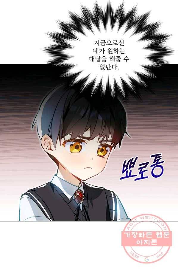비선실세 레이디 24화 15