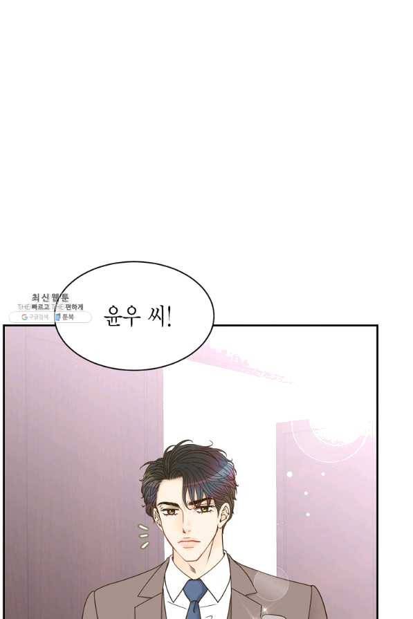 압도적 그대 74화 1
