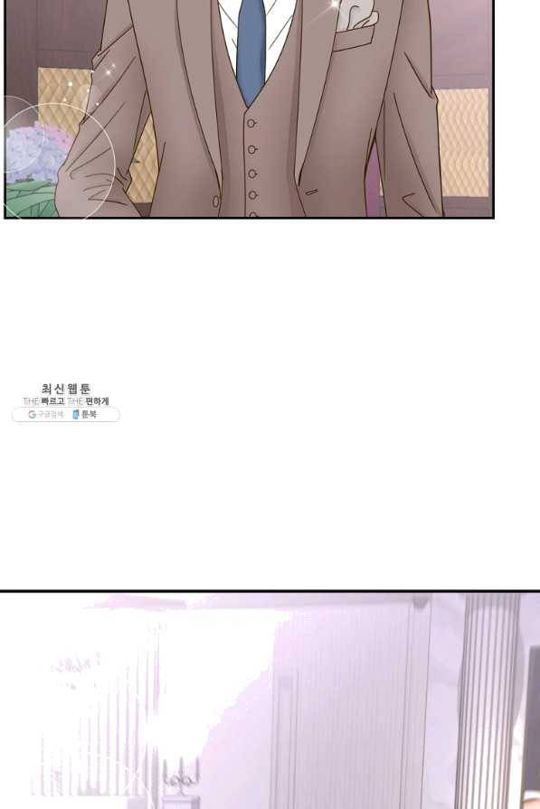 압도적 그대 74화 2