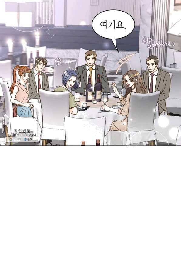 압도적 그대 74화 3