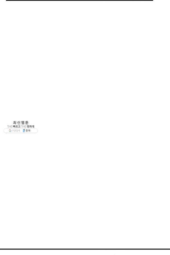 압도적 그대 74화 5
