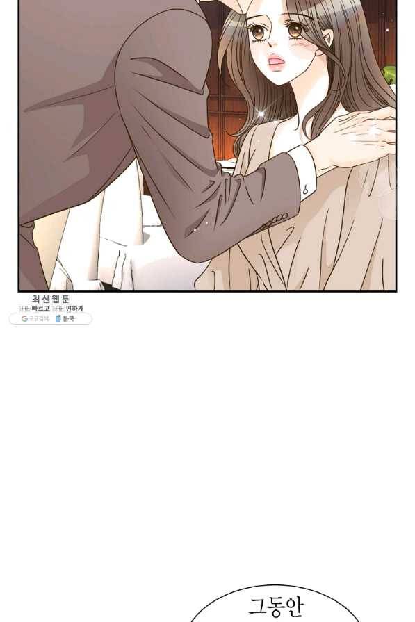 압도적 그대 74화 12