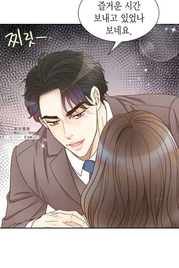 압도적 그대 74화 13