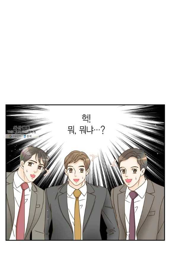 압도적 그대 74화 14
