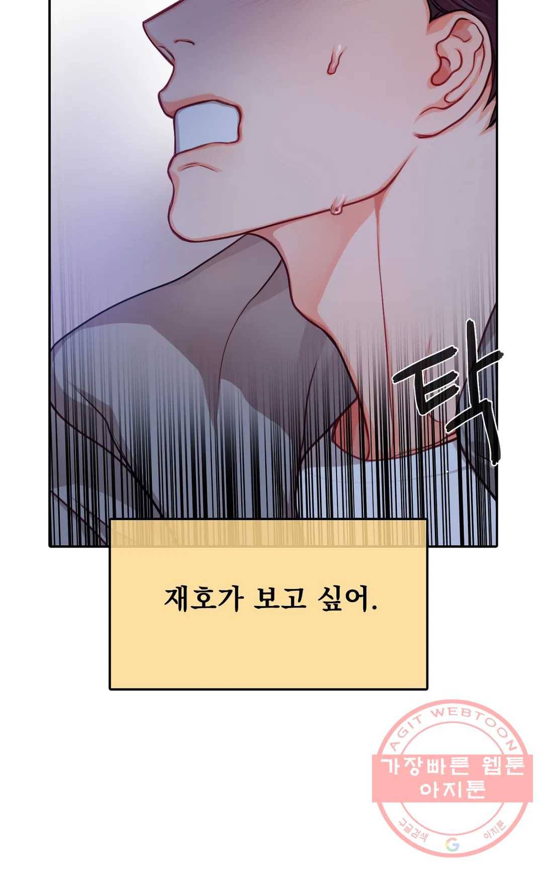 늪의 너에게 25화 5