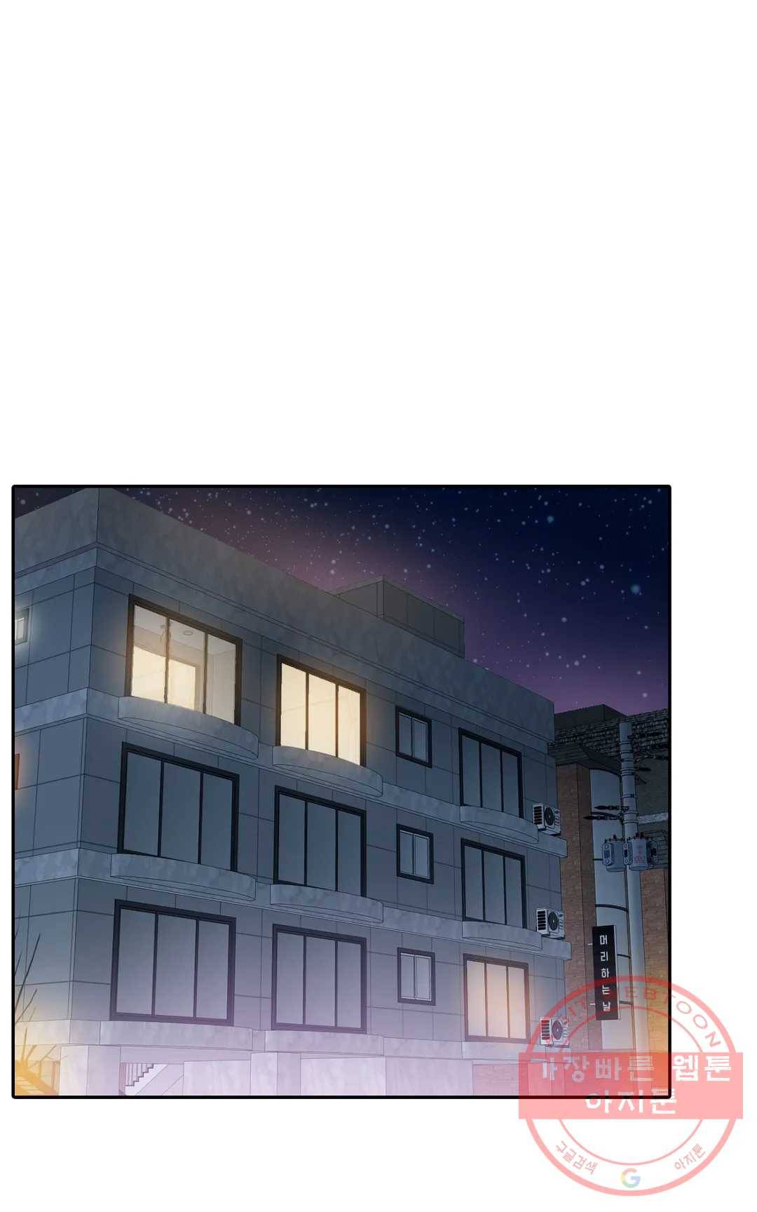 늪의 너에게 25화 7