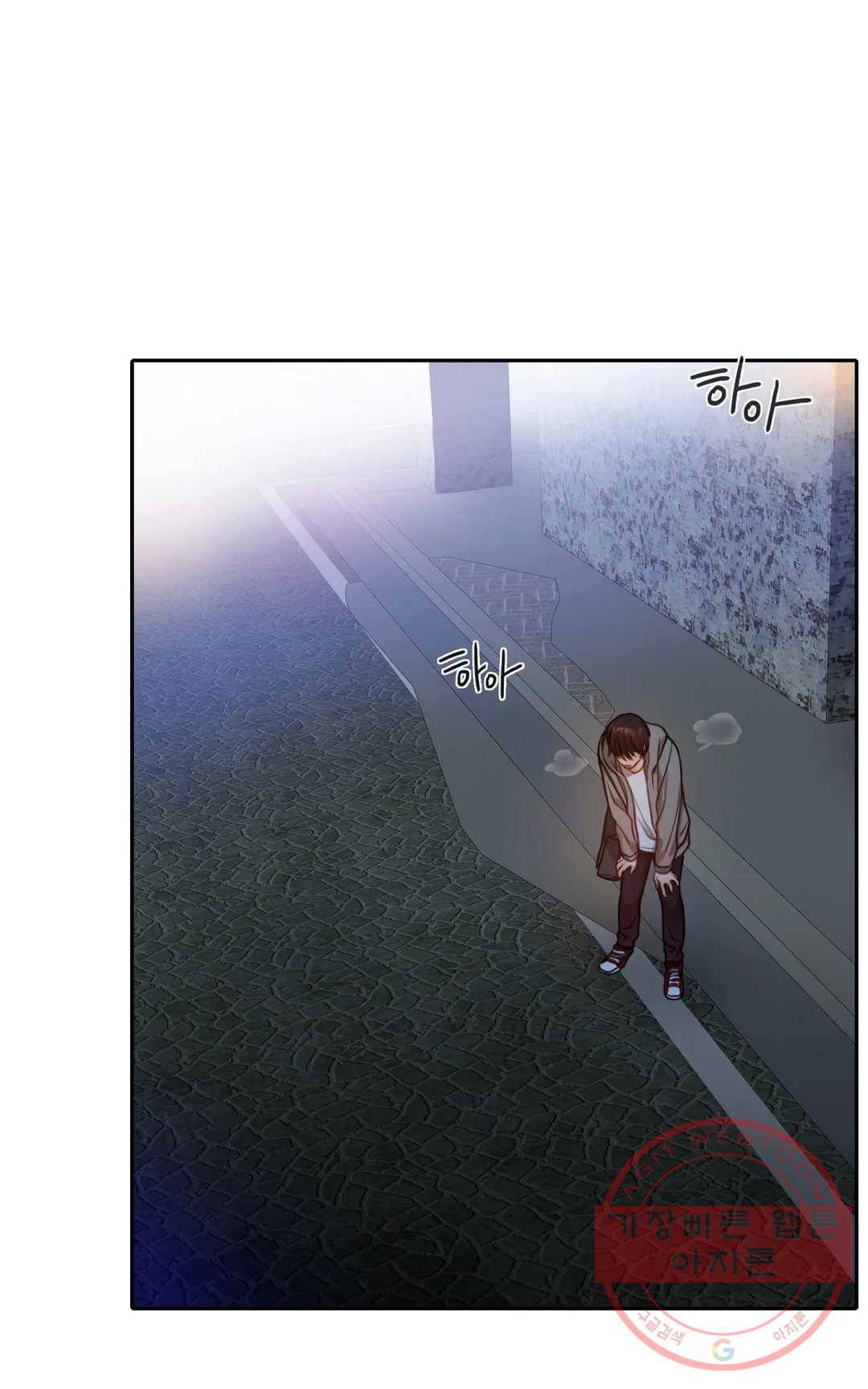 늪의 너에게 25화 8